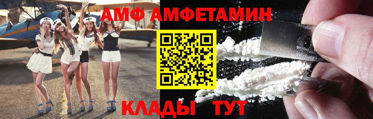 Amphetamine 98%  Вход с VPN  Амфетамин  Муром 