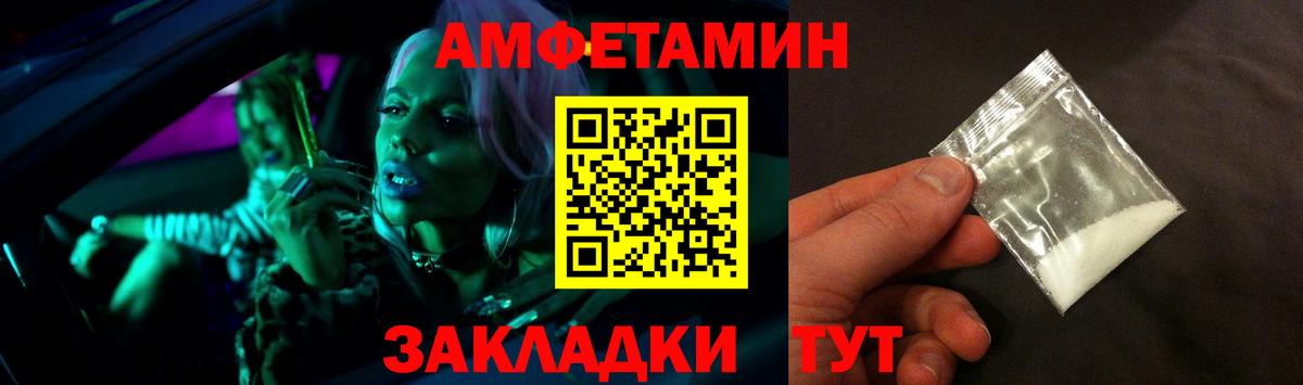 АМФ VHQ Муром