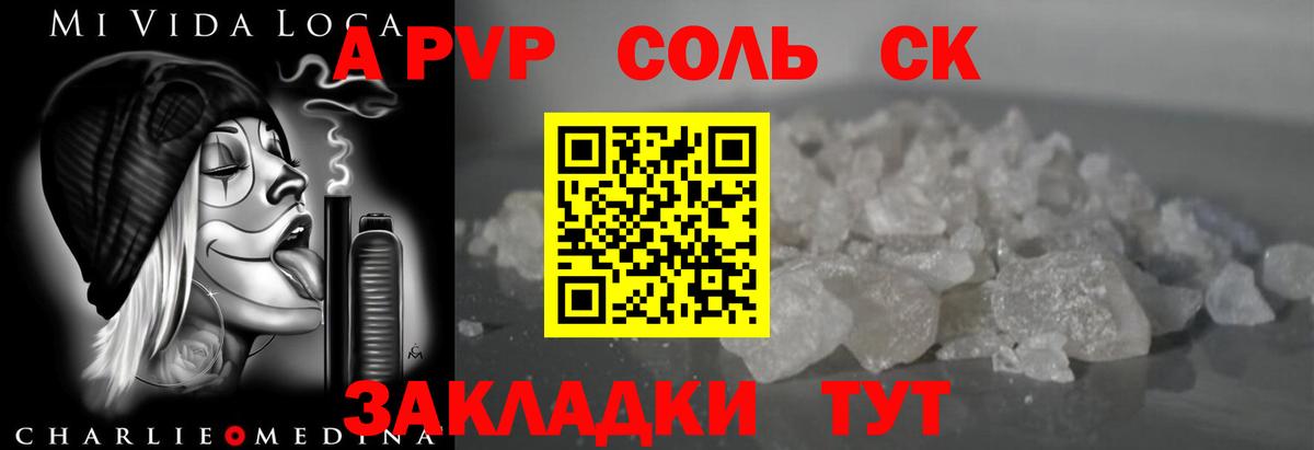 Alfa_PVP крисы CK Муром