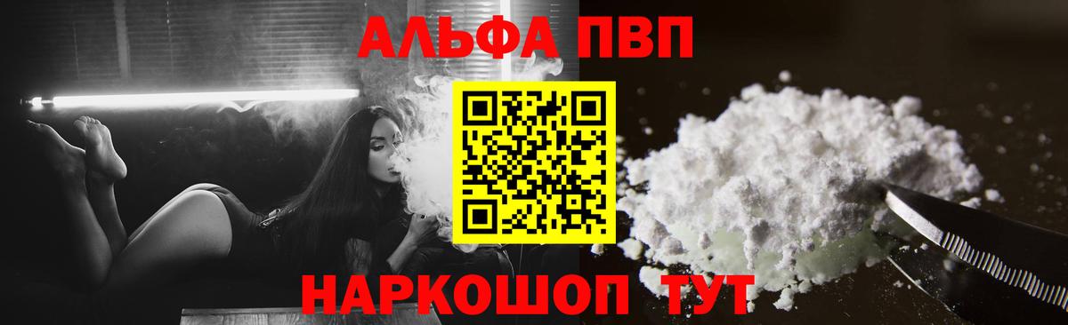 APVP  Вход с VPN  А ПВП VHQ  Муром  Альфа ПВП СК  APVP Crystall 