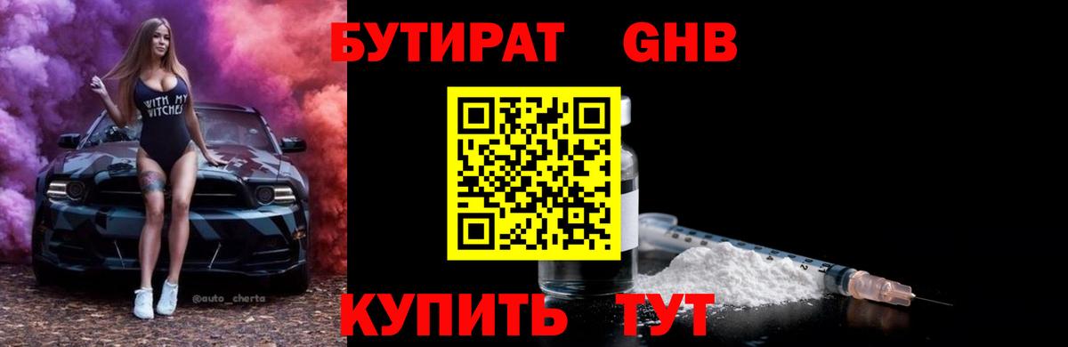Муром  БУТИРАТ оксана  Вход с VPN 