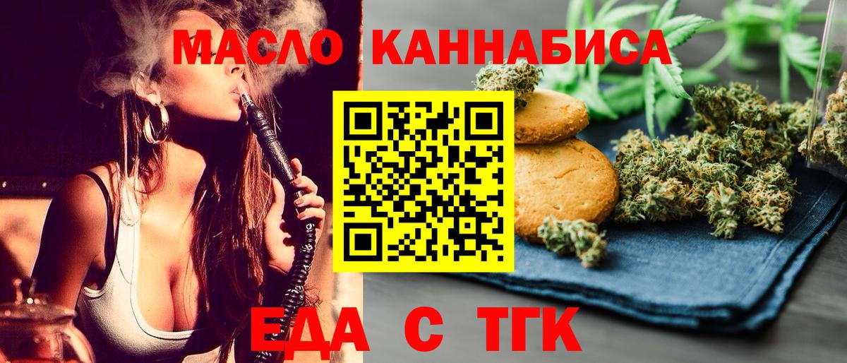 Cannafood марихуана  Вход с VPN  Муром 