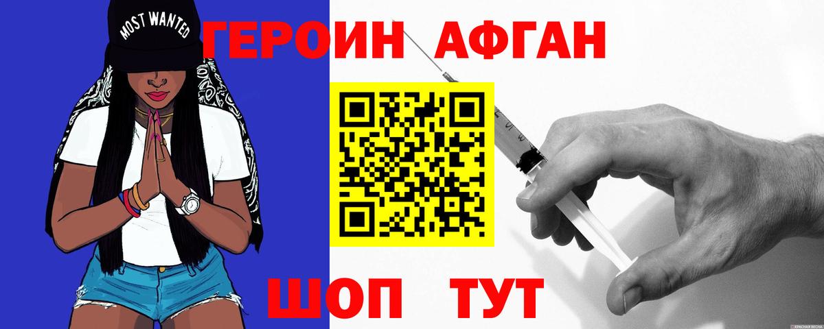 Героин VHQ Муром