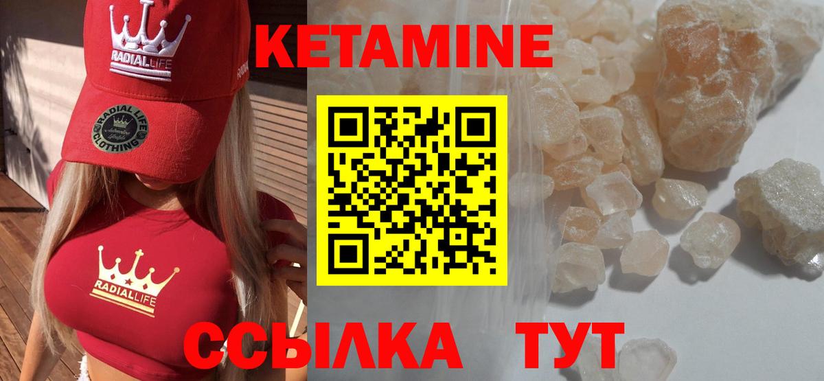 Кетамин VHQ  КЕТАМИН ketamine  Муром  hydra онион  Вход с VPN 