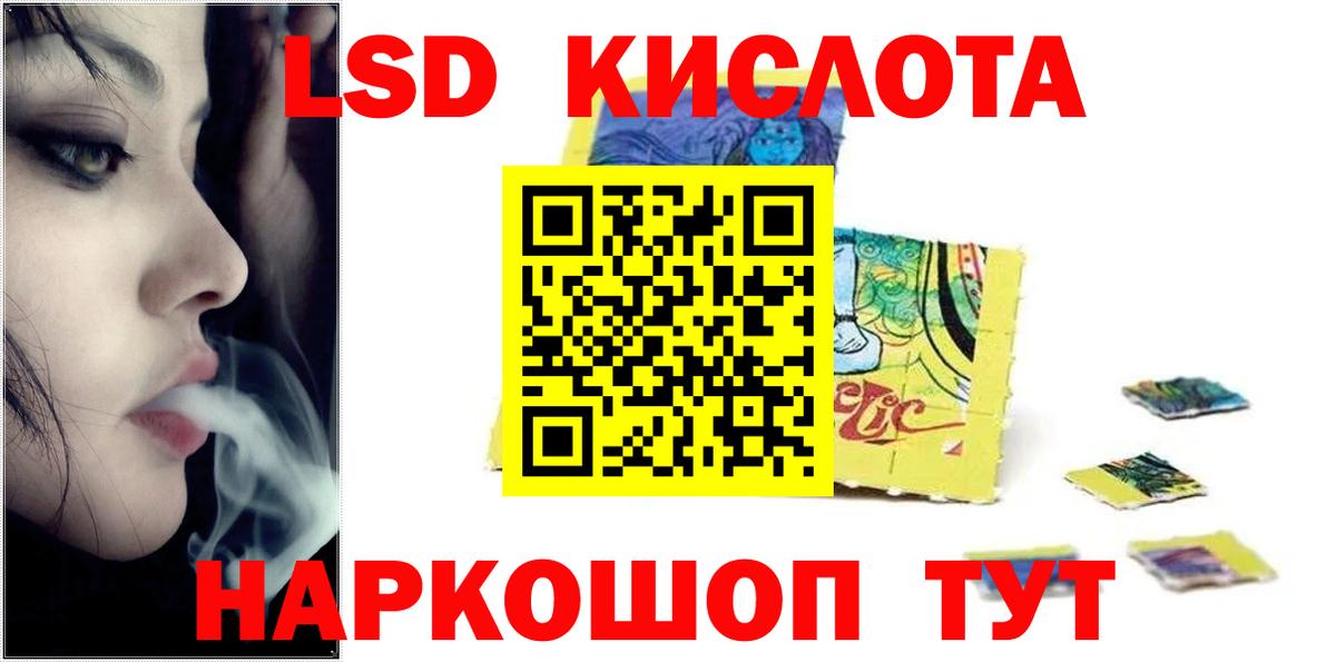 ЛСД экстази кислота Муром