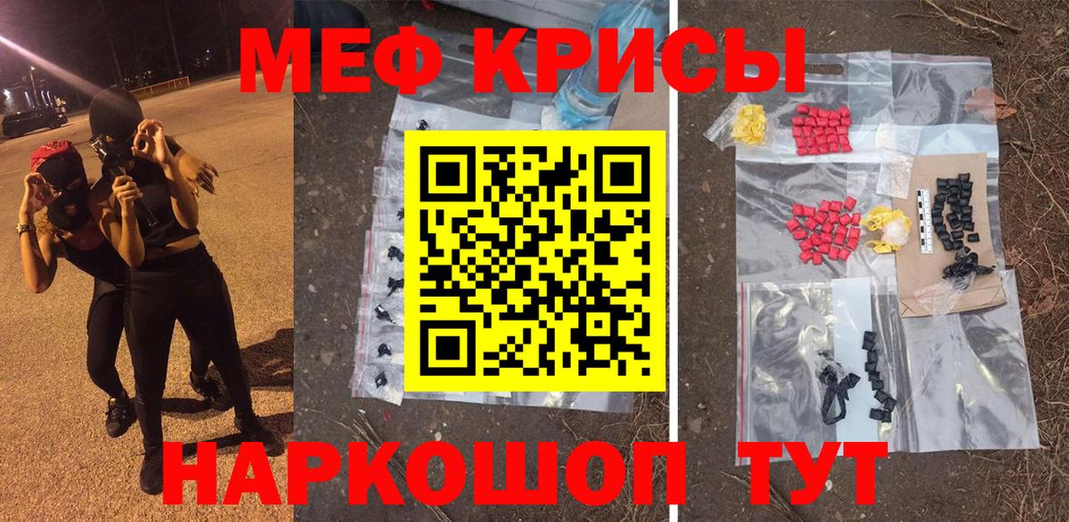 МЕФ кристаллы  OMG ТОР  Меф mephedrone  Меф  Муром  Вход с VPN 