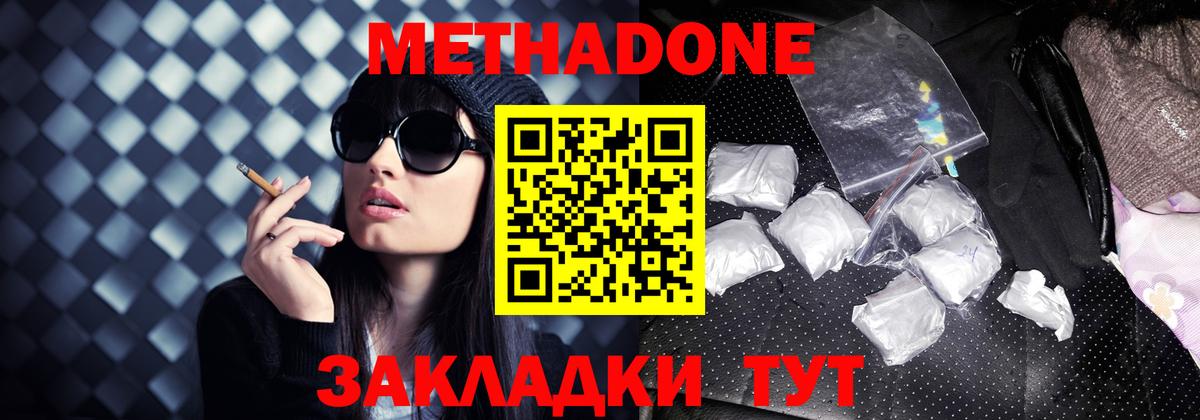Метадон мёд Муром