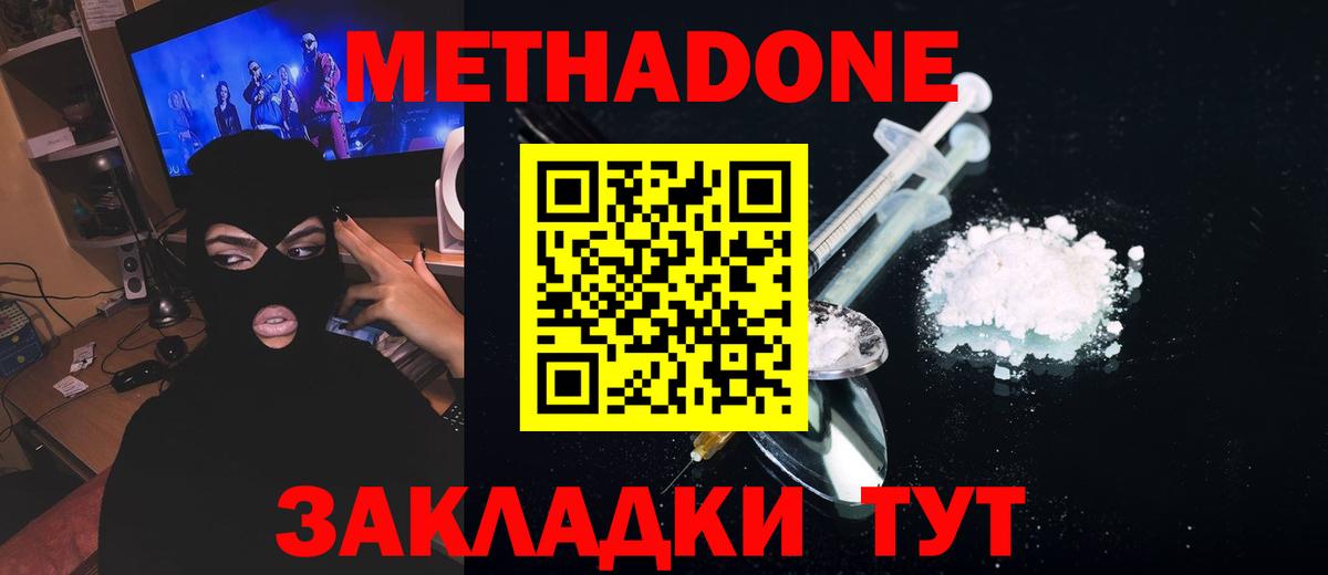 Муром  Метадон methadone  гидра ссылка  Вход с VPN 