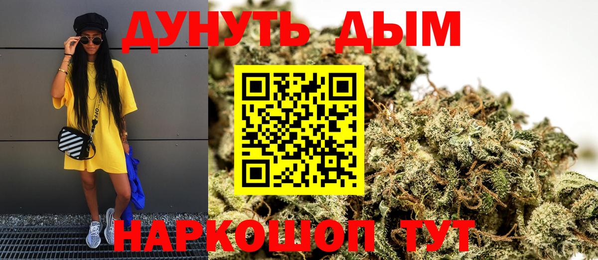 Канабис THC 21% Муром